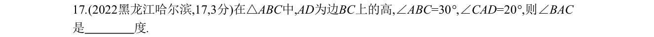 第 17 题原题