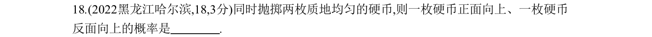 第 18 题原题