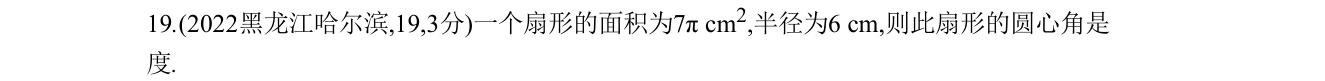 第 19 题原题