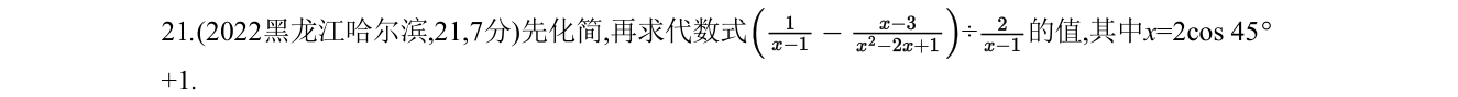 第 21 题原题