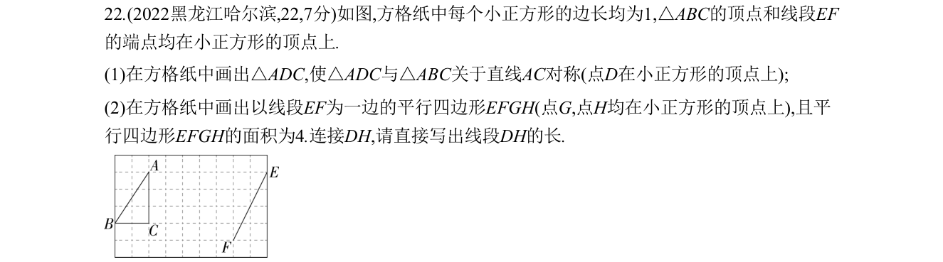 第 22 题原题