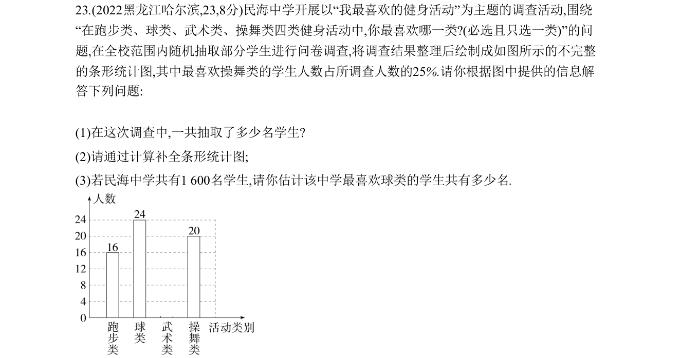 第 23 题原题