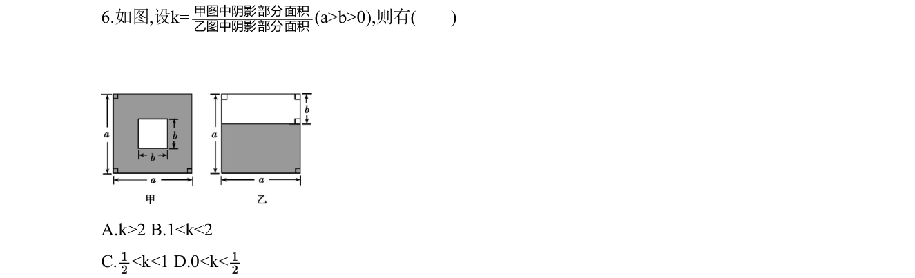 第 6 题原题
