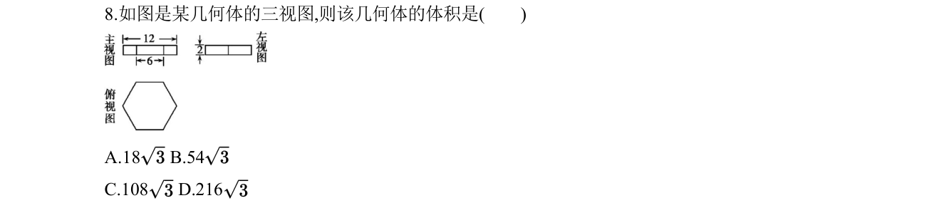 第 8 题原题