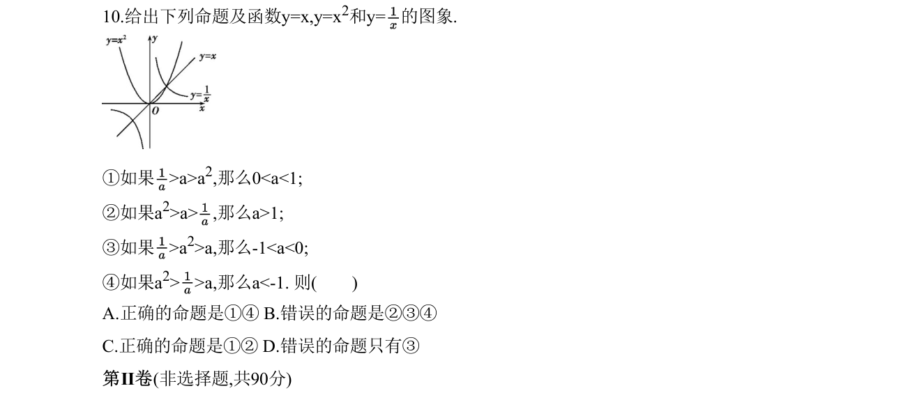 第 10 题原题