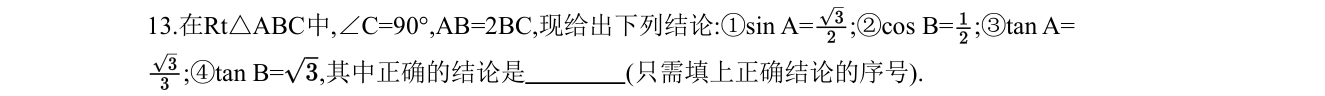 第 13 题原题