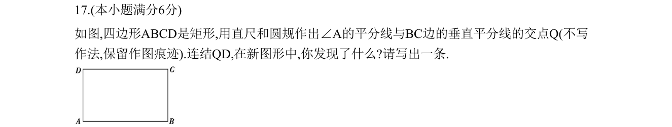 第 17 题原题