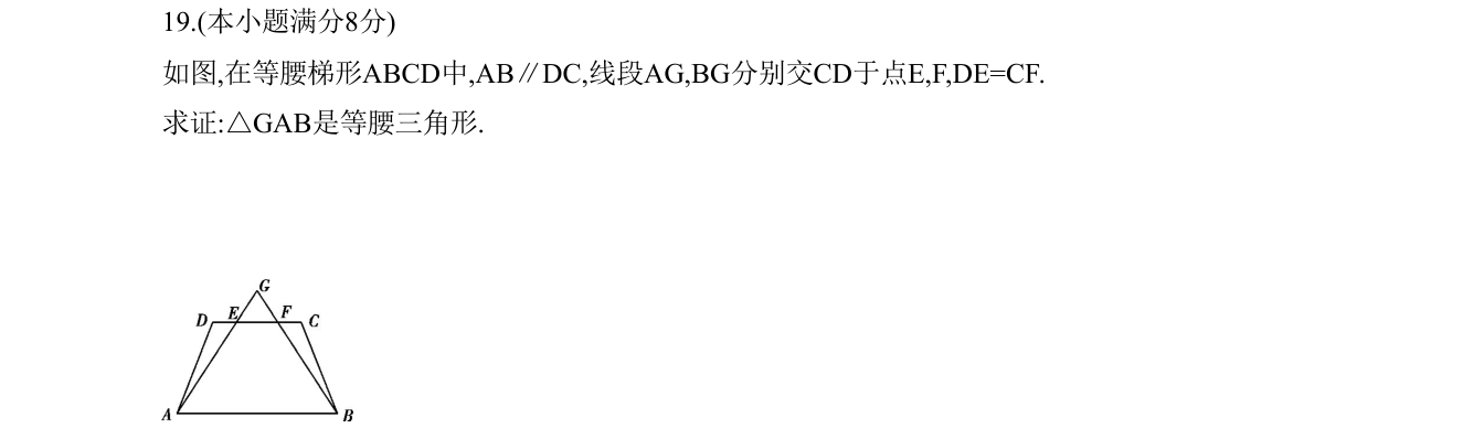 第 19 题原题