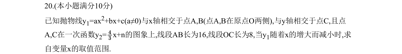第 20 题原题