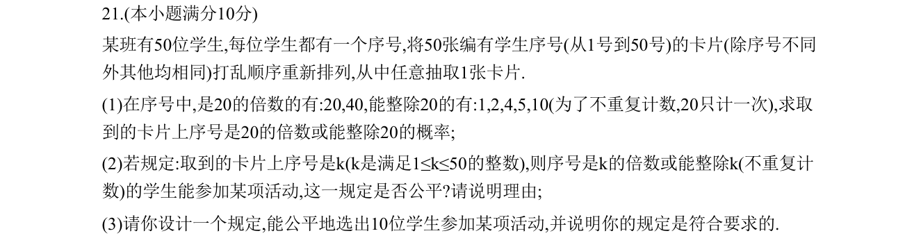 第 21 题原题