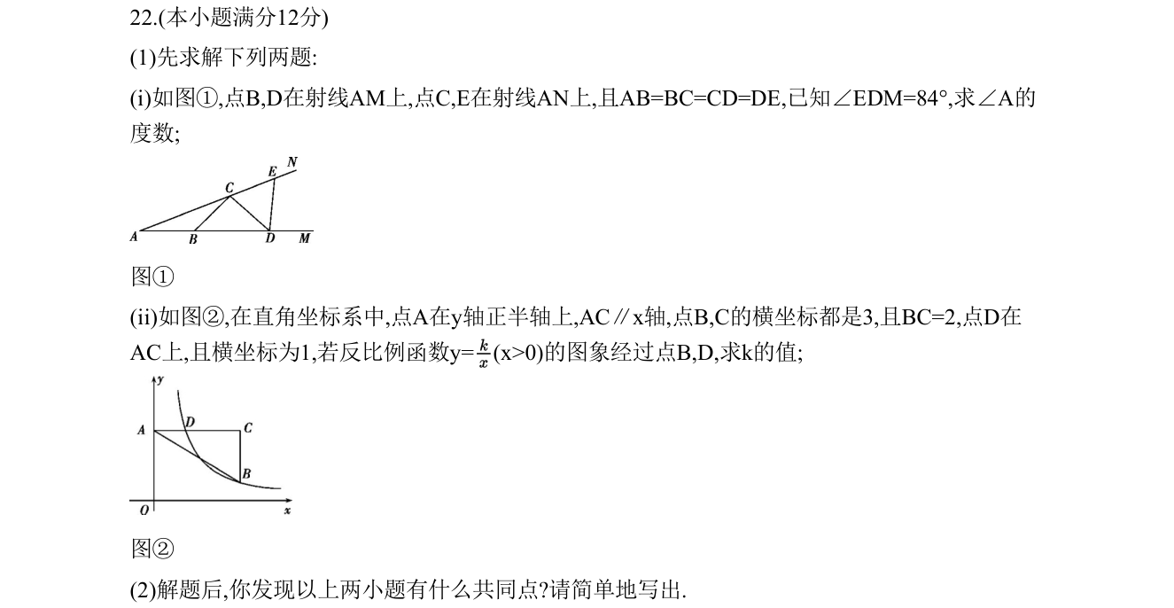 第 22 题原题