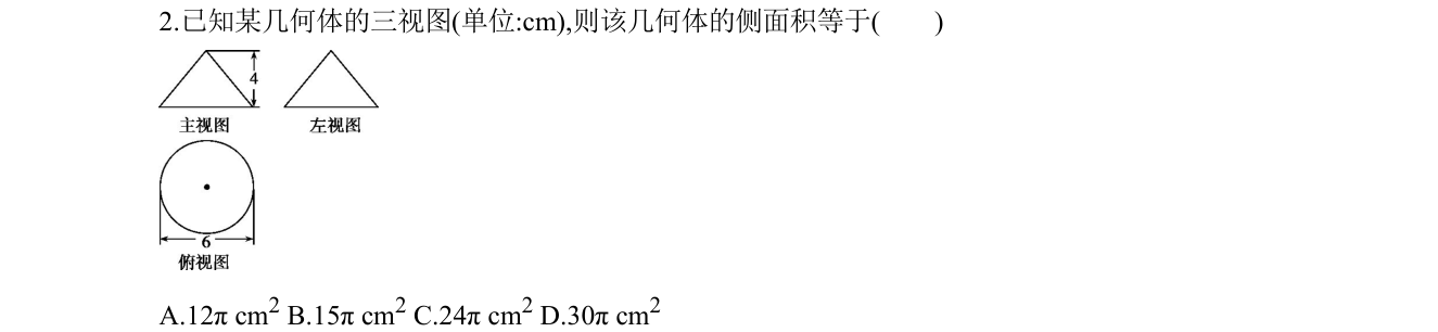 第 2 题原题