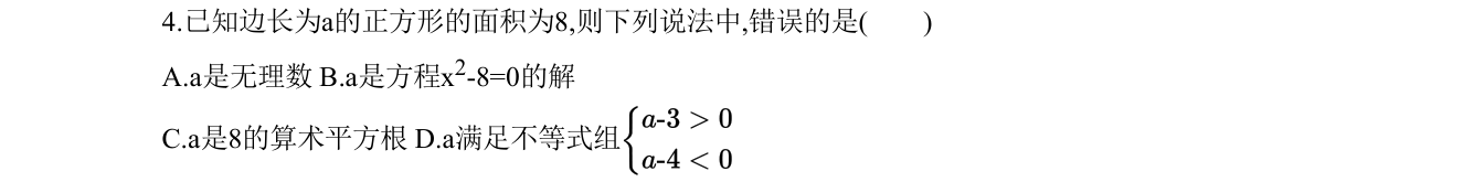第 4 题原题