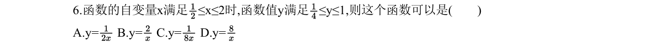 第 6 题原题