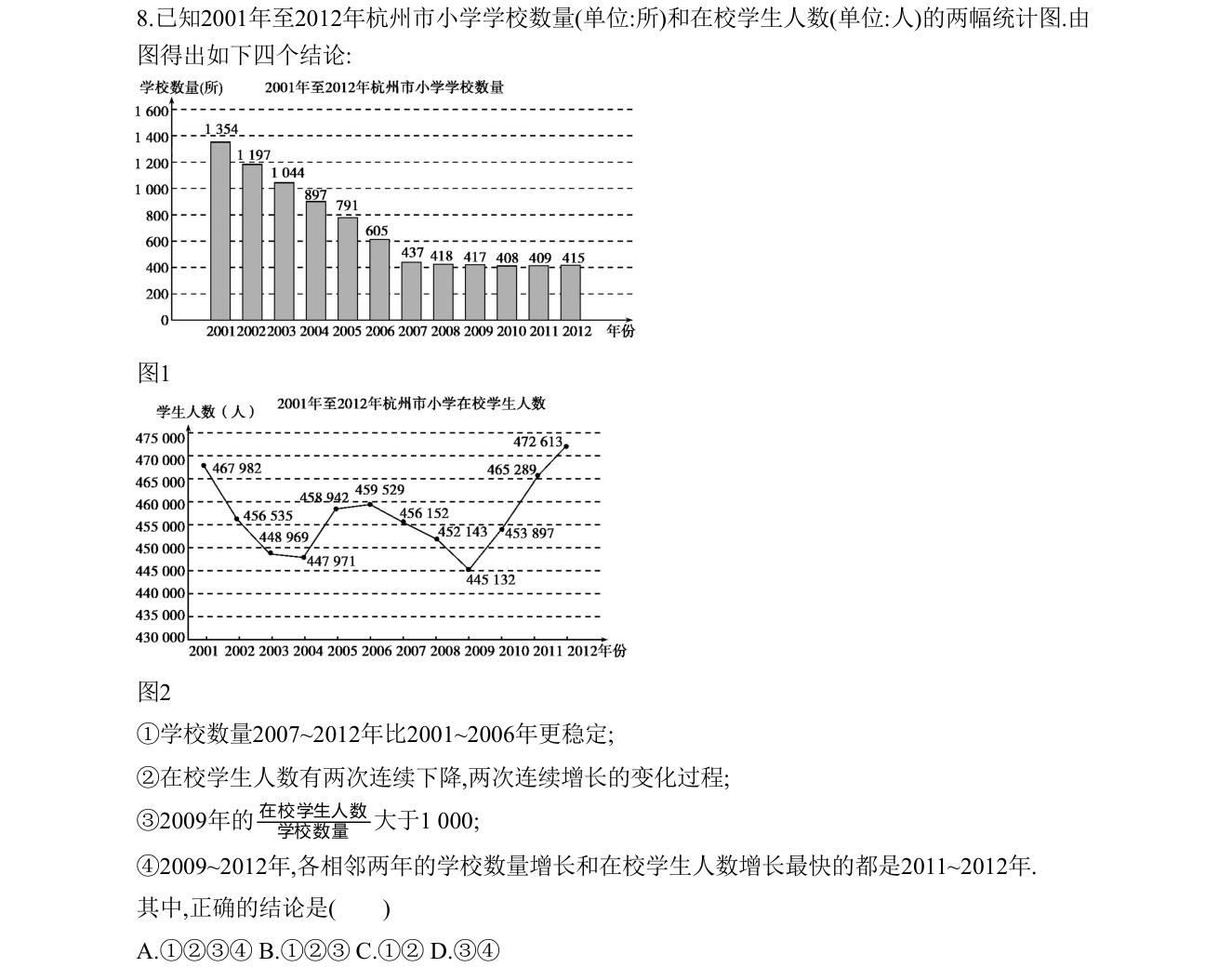 第 8 题原题