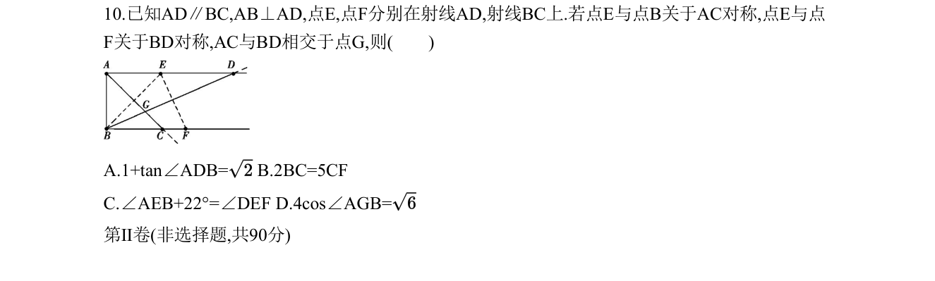 第 10 题原题