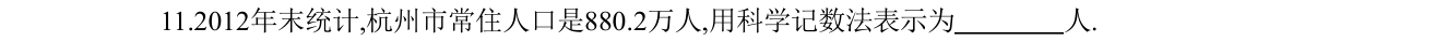 第 11 题原题