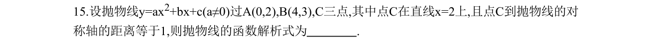 第 15 题原题