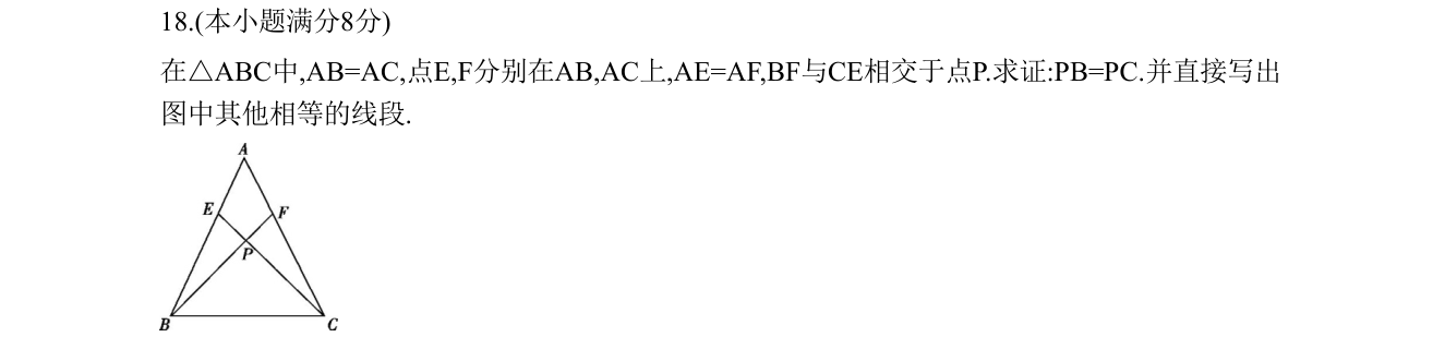 第 18 题原题