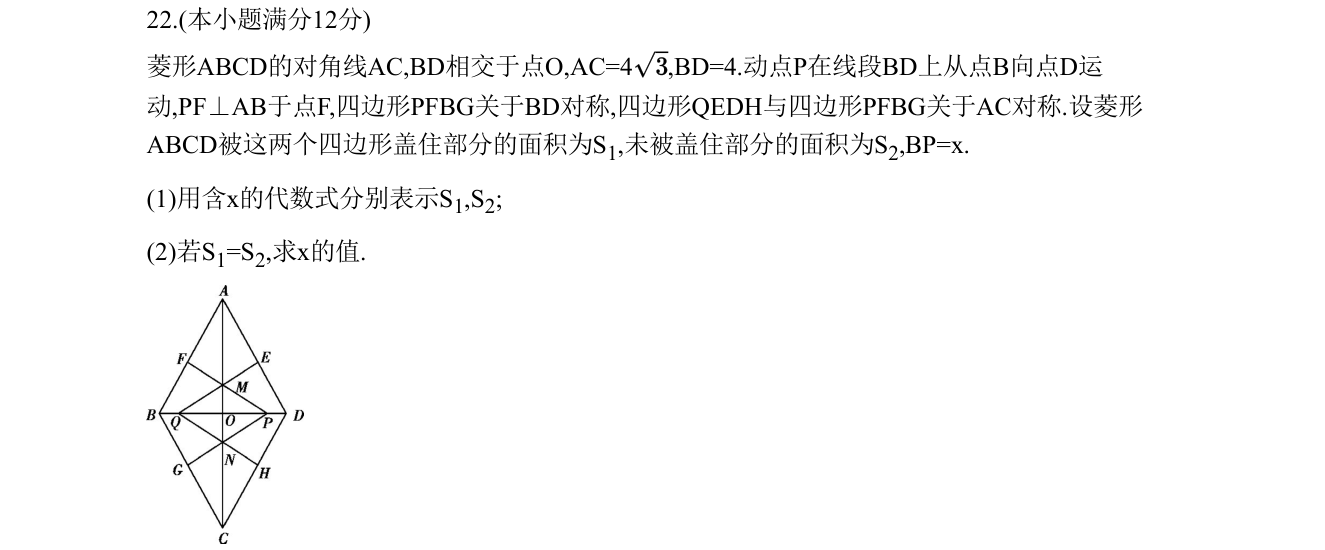 第 22 题原题