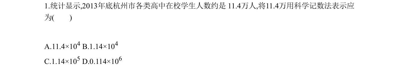 第 1 题原题