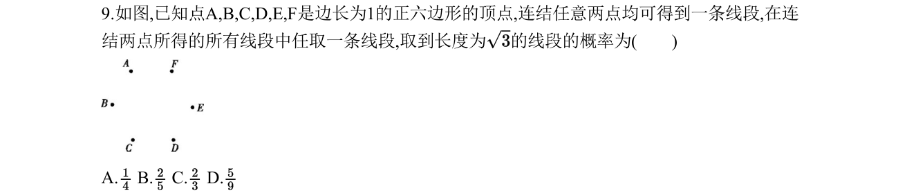 第 9 题原题