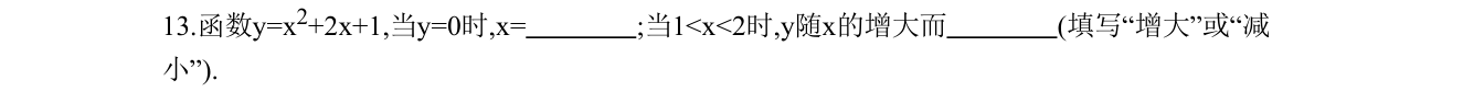 第 13 题原题