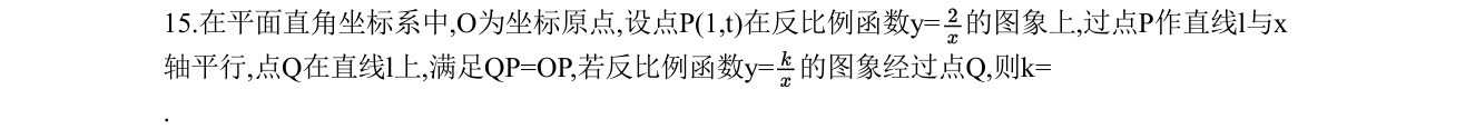 第 15 题原题