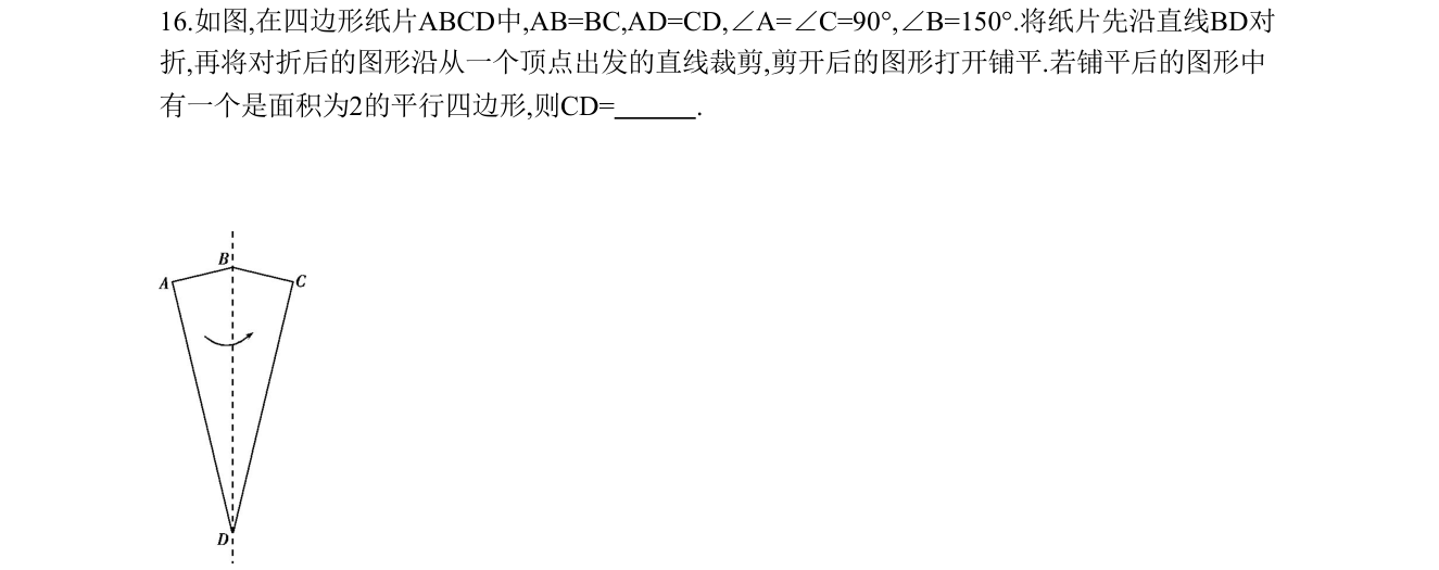 第 16 题原题