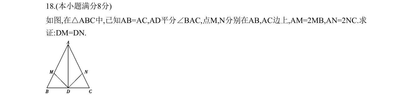 第 18 题原题