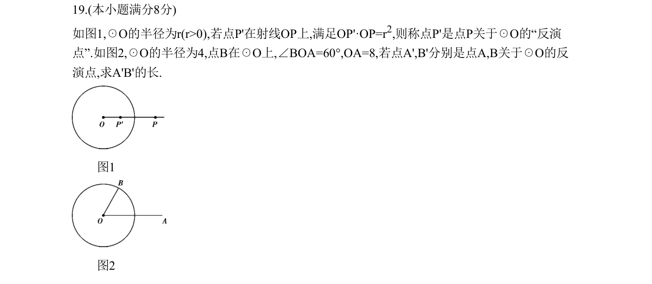 第 19 题原题