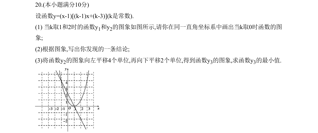 第 20 题原题