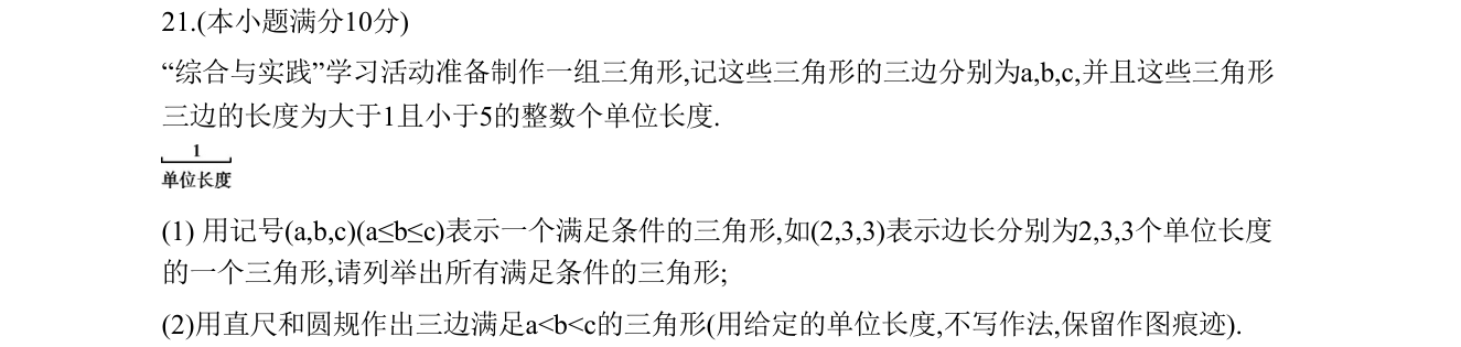 第 21 题原题