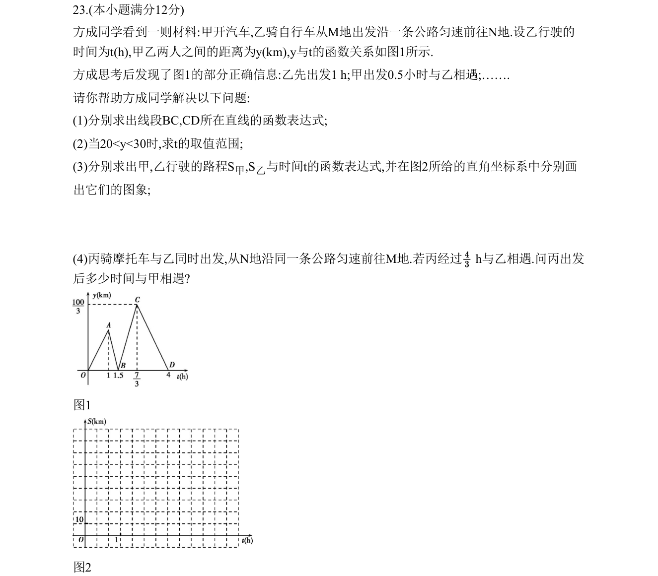 第 23 题原题