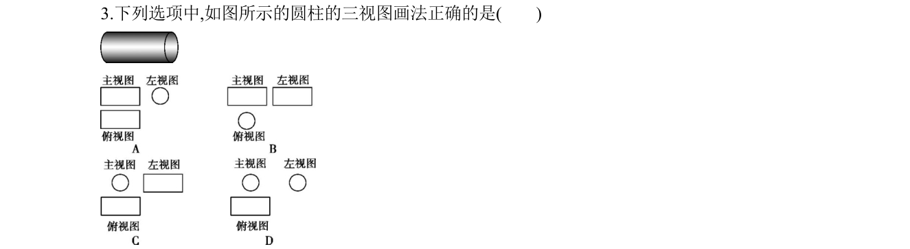 第 3 题原题
