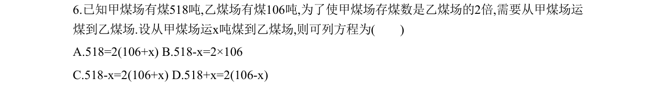 第 6 题原题