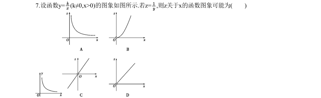 第 7 题原题