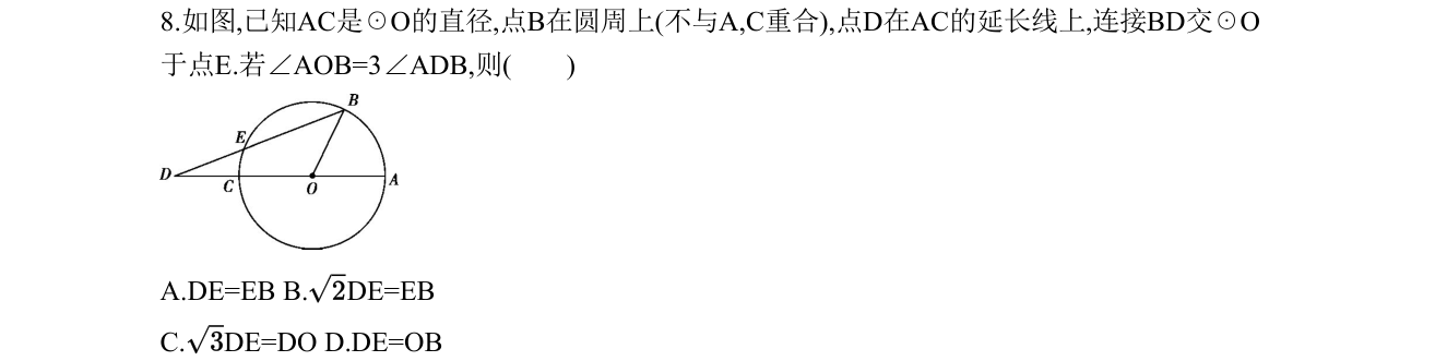 第 8 题原题