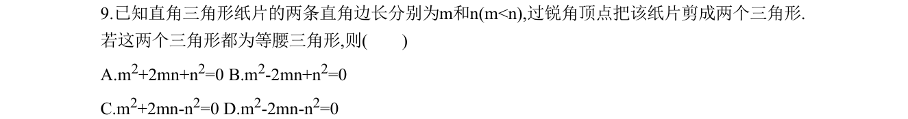 第 9 题原题