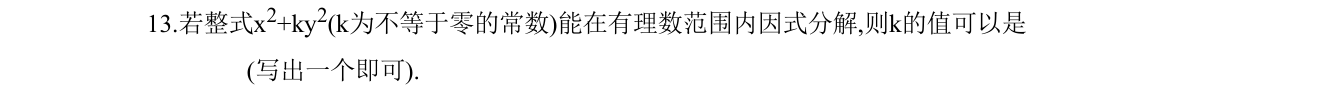 第 13 题原题