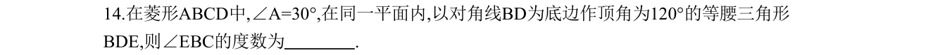 第 14 题原题