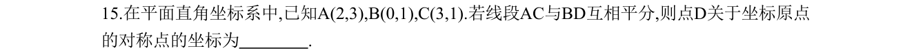 第 15 题原题