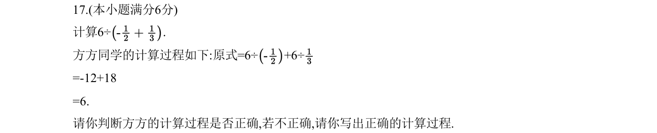 第 17 题原题