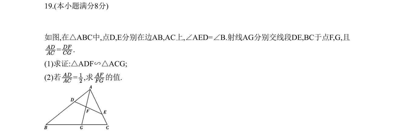 第 19 题原题