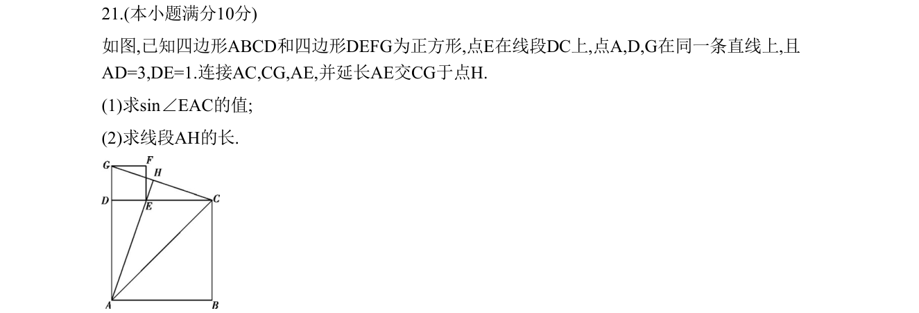 第 21 题原题