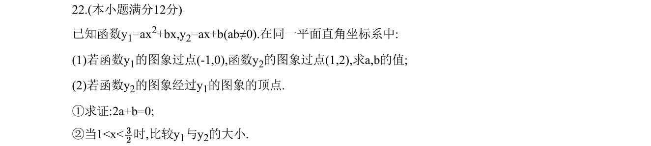 第 22 题原题
