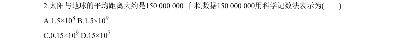 第 2 题原题