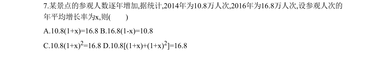 第 7 题原题