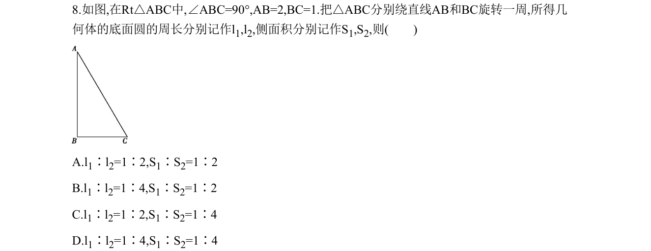 第 8 题原题