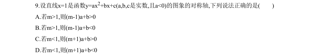 第 9 题原题